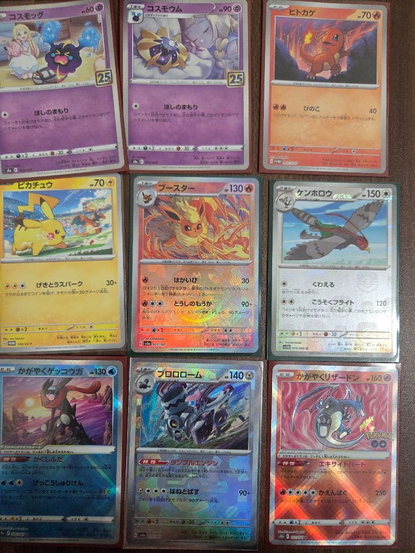 ポケモンカード　引退品　まとめ売り