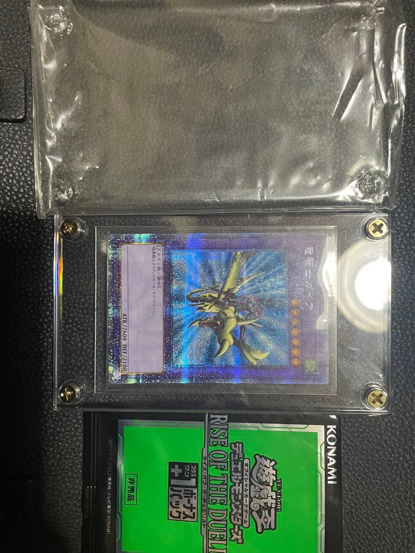 竜騎士ガイア　プリズマティックシークレットレア　②