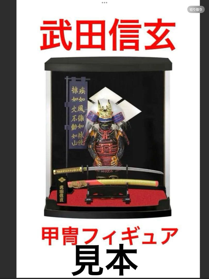 戦国武将 ARMOR SERIES 7セットまとめ売り