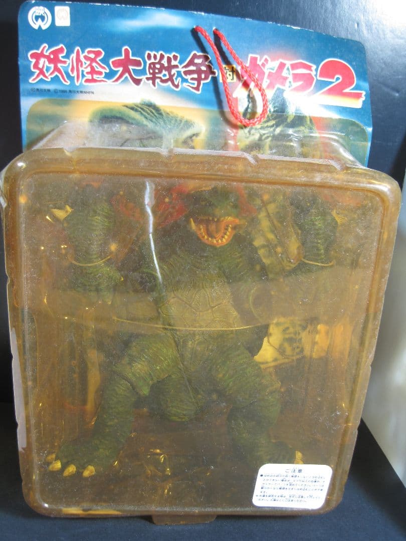 妖怪大戦争対ガメラ2 フィギュアセット
