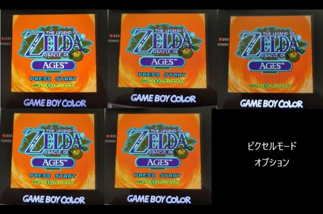 ゲームボーイカラー　最新IPS ラミネート版