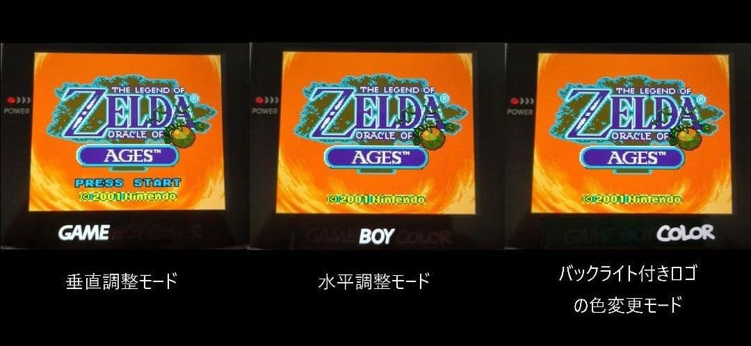 ゲームボーイカラー　最新IPS ラミネート版
