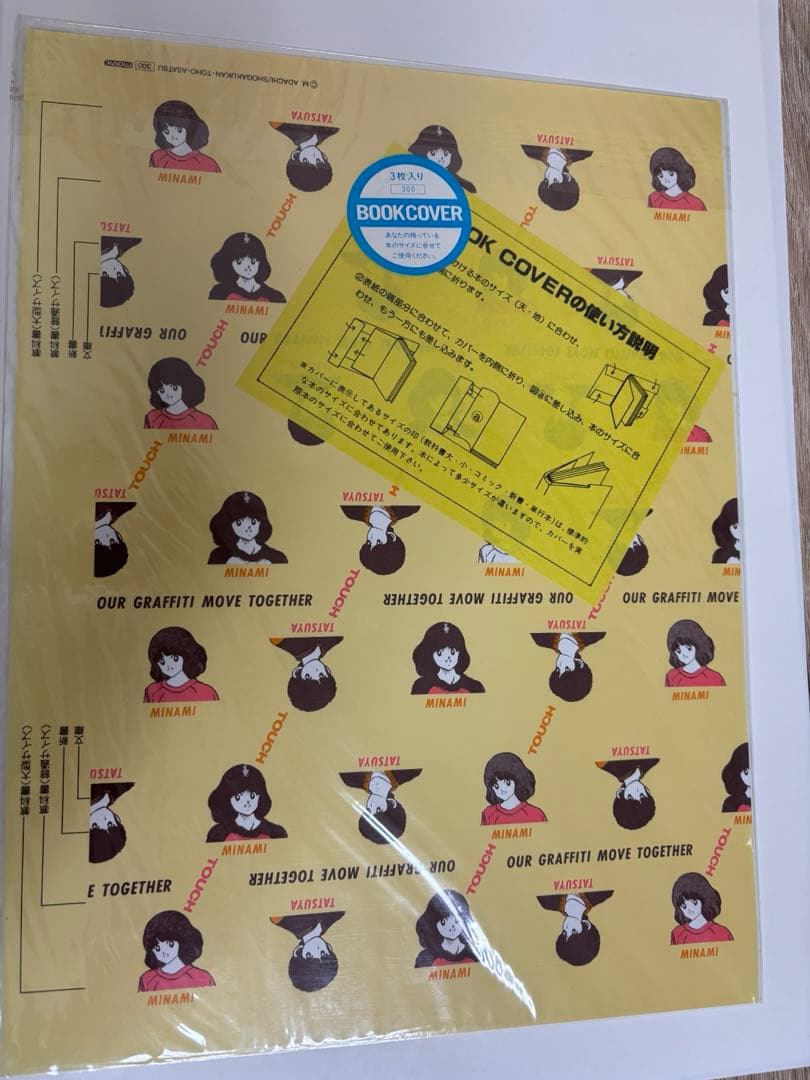 【当時物まとめ】タッチ あだち充自選複製原画集＋写真＋紙製ブックカバー