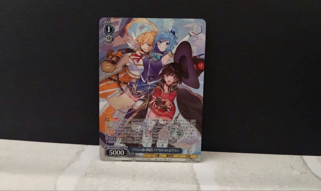 ヴァイスシュヴァルツ　アクセルの街の問題児　アクア＆めぐみん＆ダクネス　sp