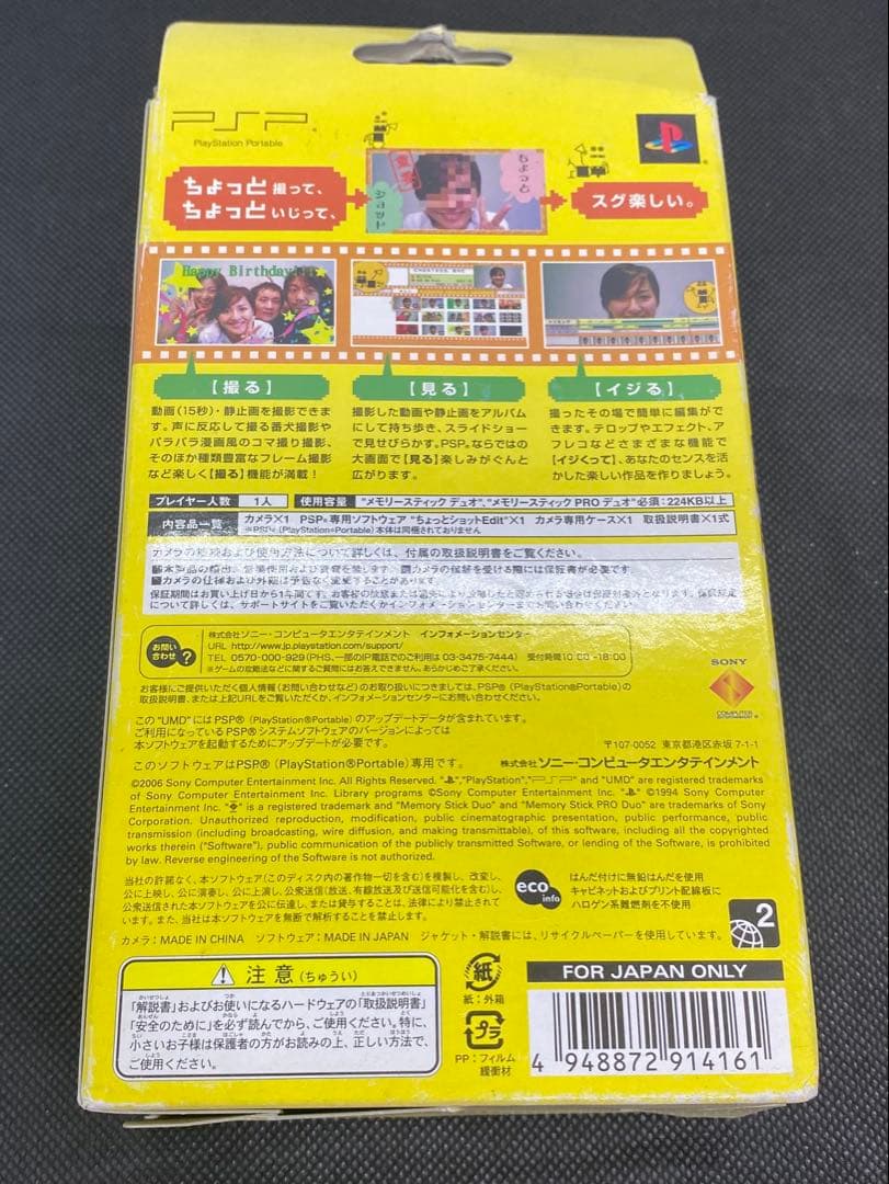 ちょっとショット