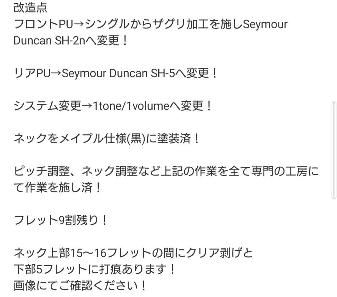 パンギト g-a-68 ガゼット　葵モデル　カスタマイズ品