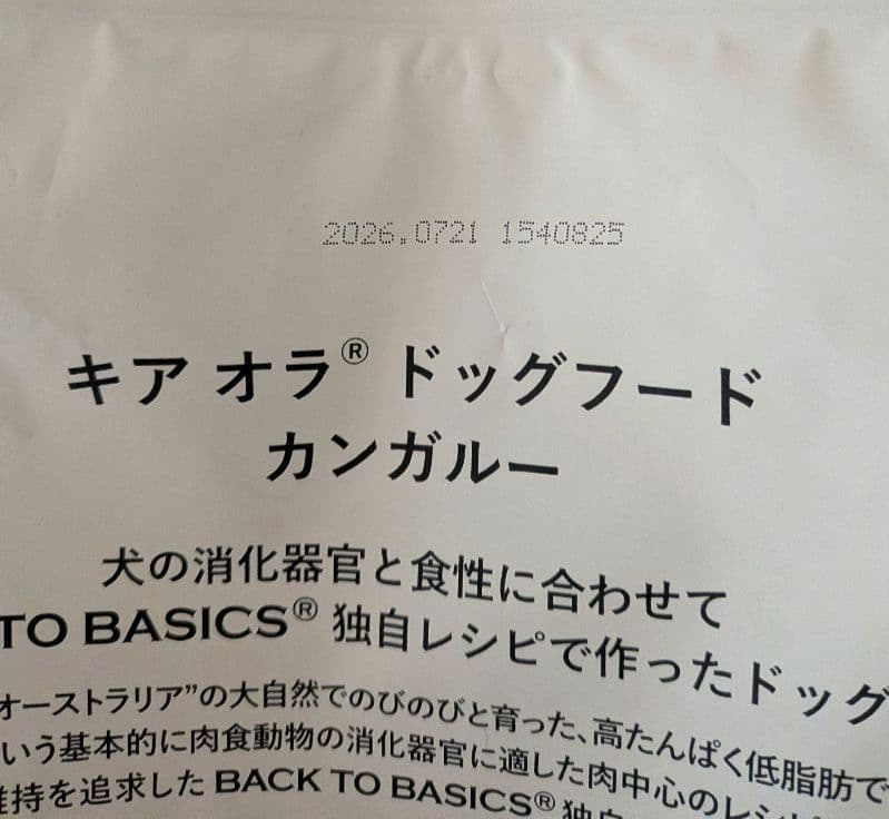 Kia Ora ドッグフード カンガルー 4.5kg