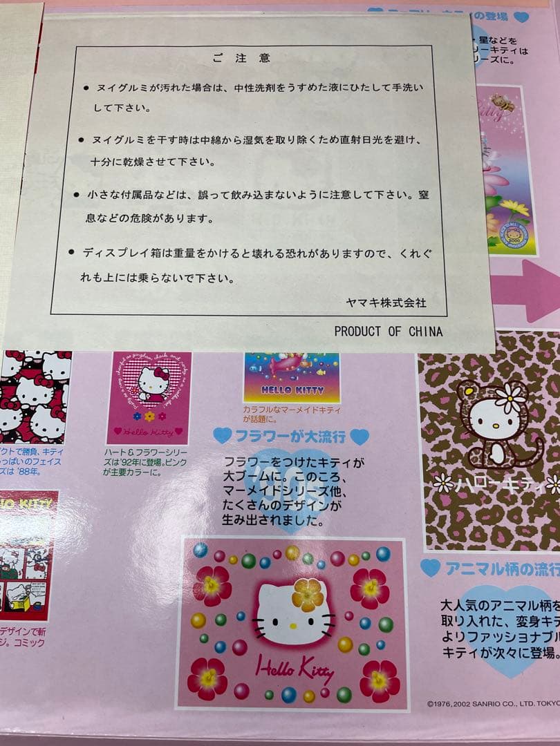 非売品　ハローキティ ヴィンテージデザイン ぬいぐるみ トランクセット