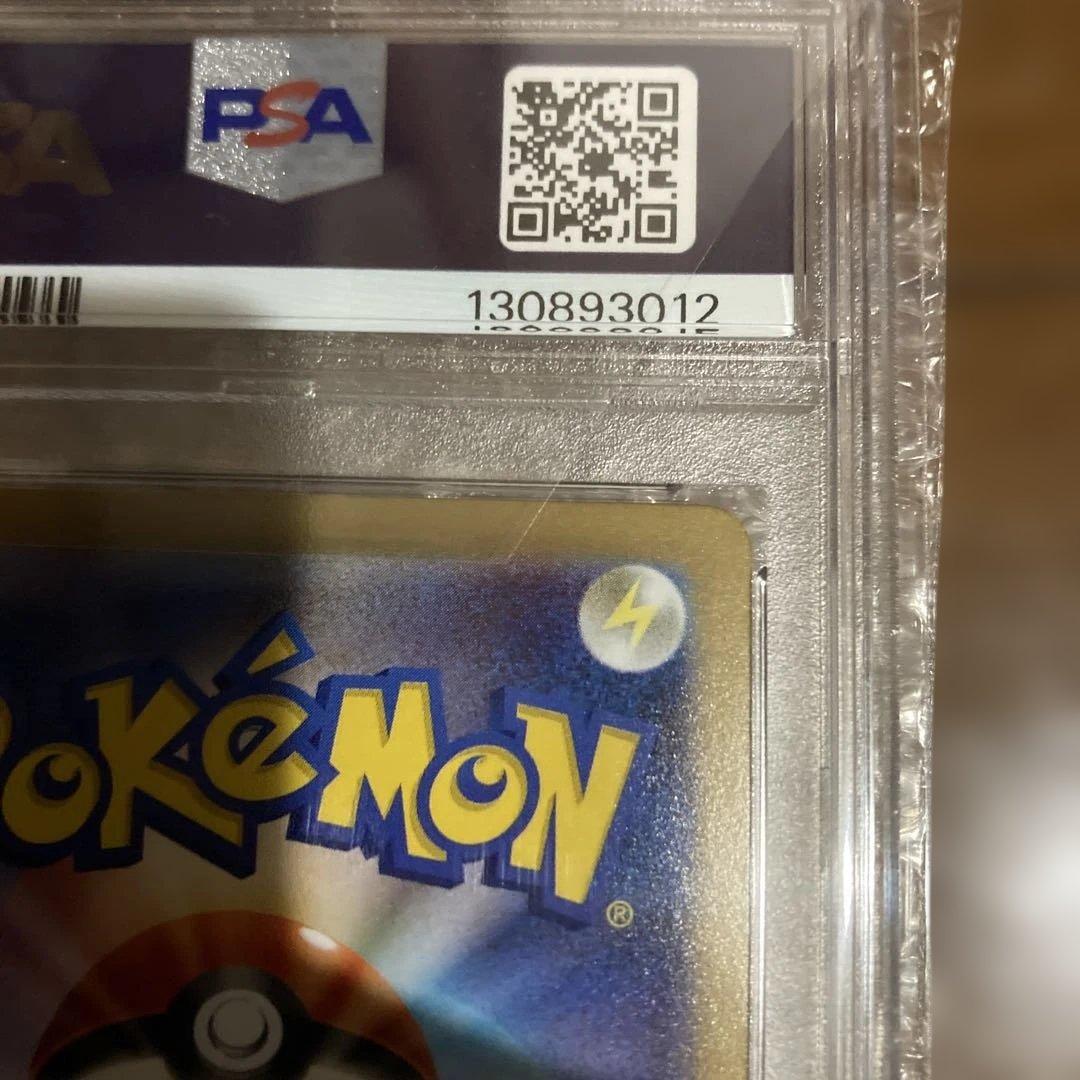 PSA 10 メガルカリオex M1L 088/063 SAR