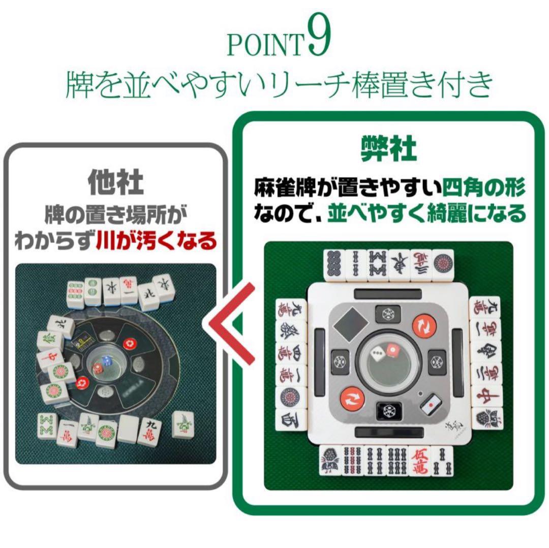 最新モデル 麻雀卓 日本製 28mm牌対応