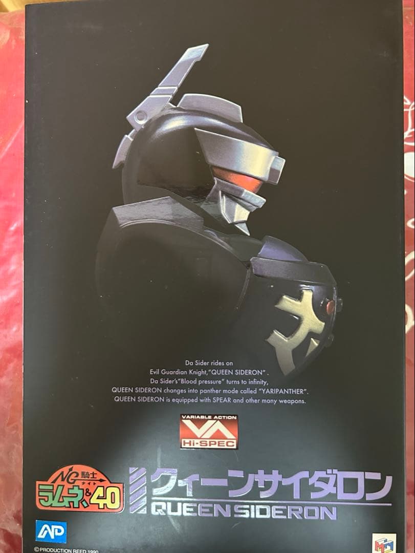 ヴァリアブルアクション NG騎士ラムネ&40 クィーンサイダロン