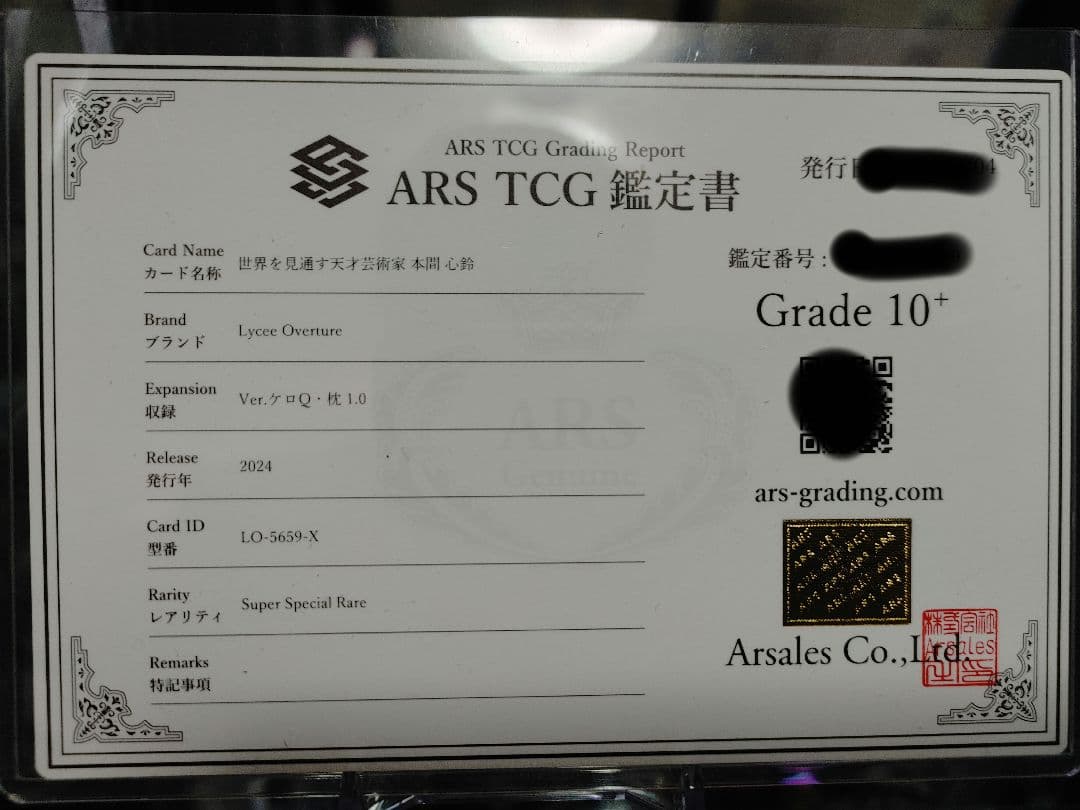 lycee　本間心鈴　SP　SSP ARS10+　枕　サクラノ刻　2枚セット