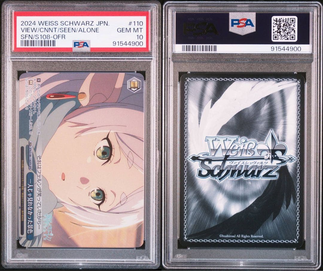 連番　葬送のフリーレン　ofr コンプリート　psa10