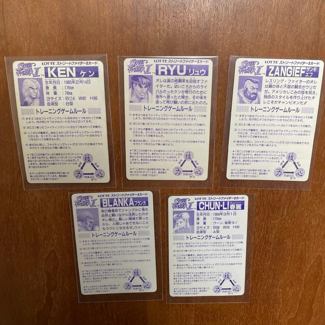 激レア　ストリートファイターⅡ ファイティングシート　まとめ売り