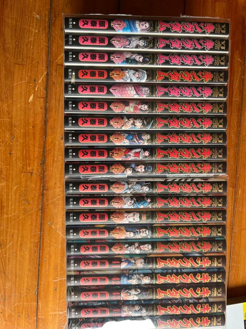 キングダム1巻から75巻