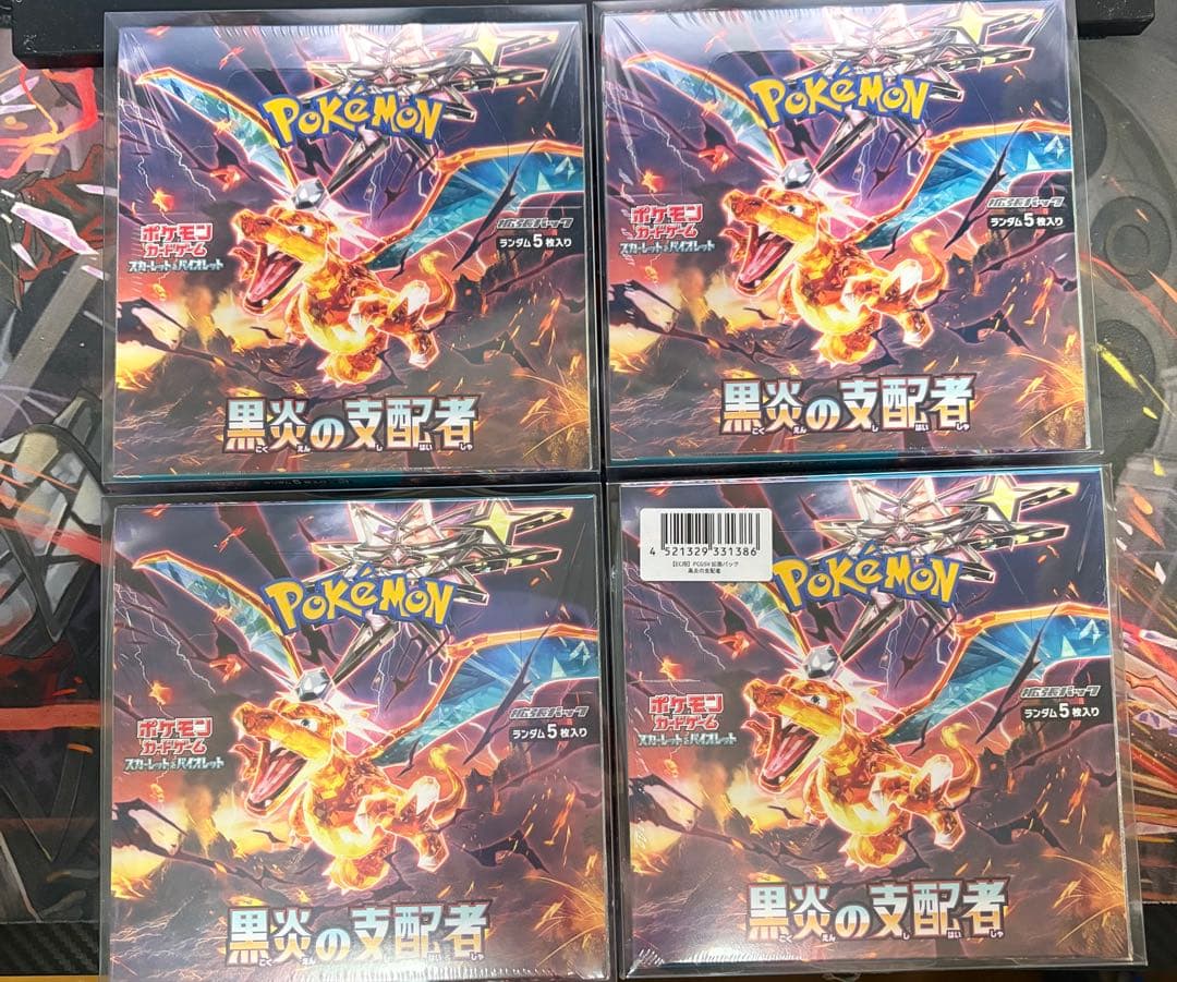 黒煙の支配者 box シュリンク付き