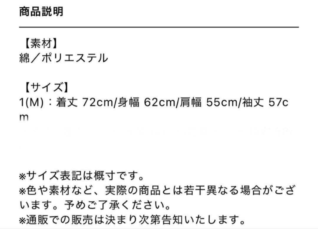あいみょん　ネルシャツ　M