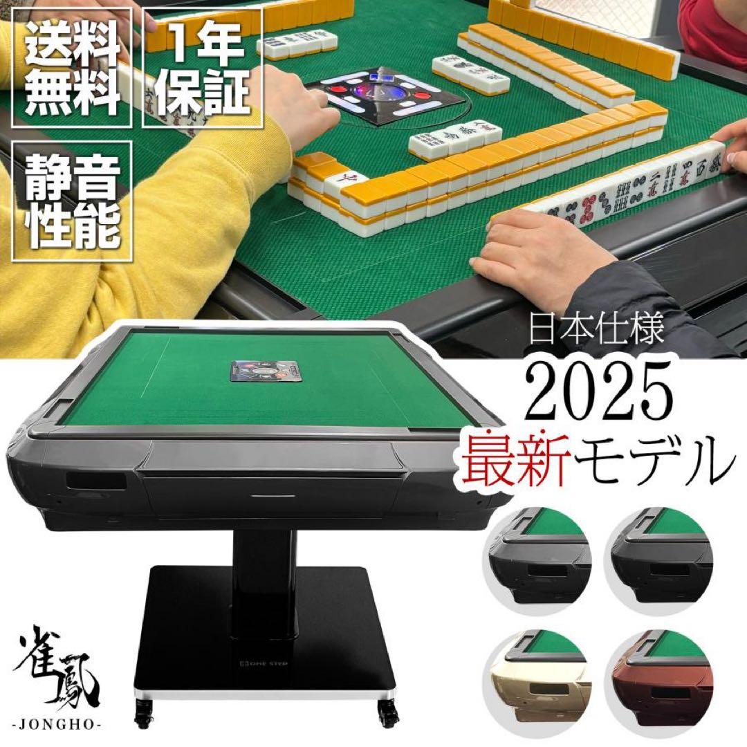 【新品】マットブラック 全自動麻雀卓 28mm アルミ製 折りたたみ