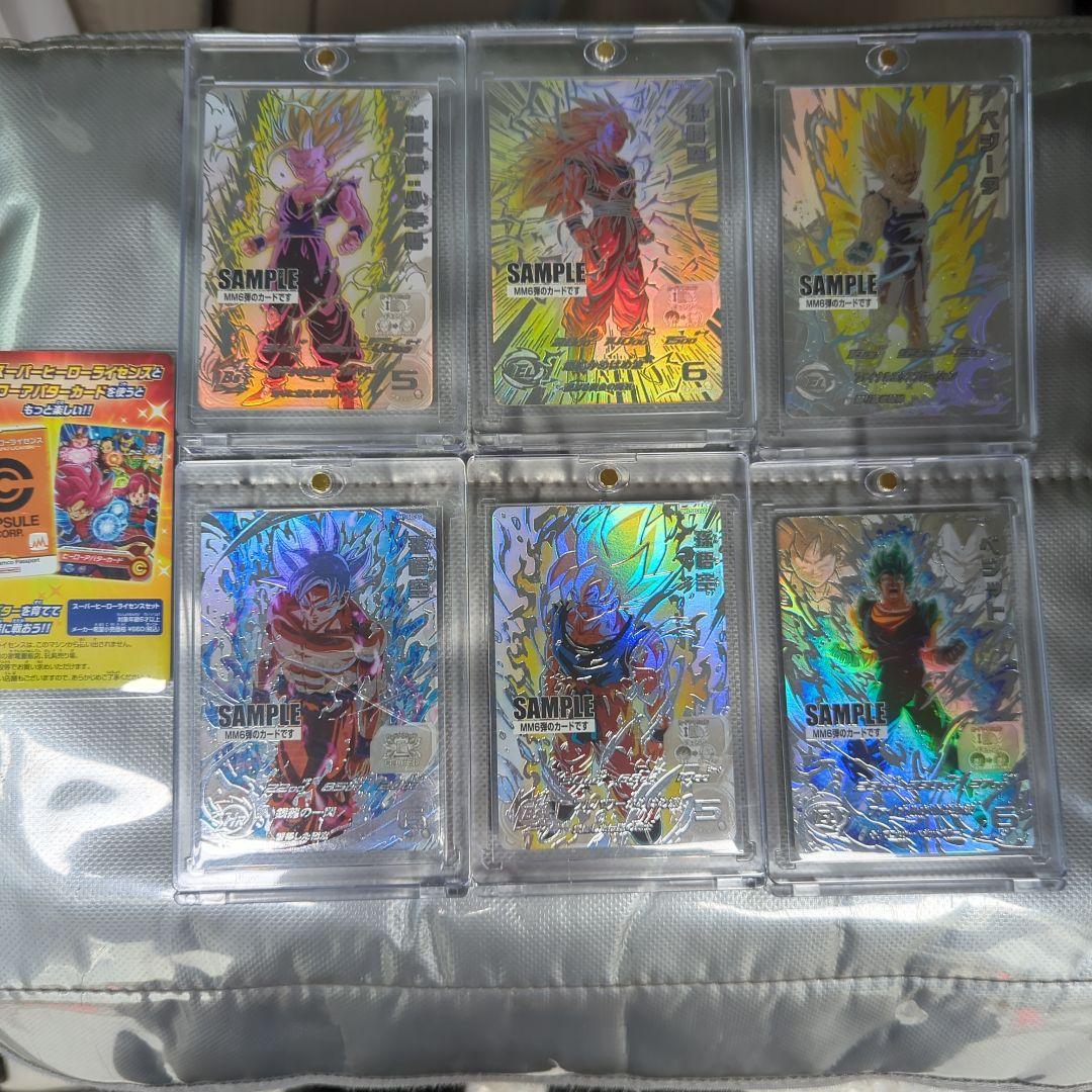 ドラゴンボールヒーローズ MM6弾 サンプルカード ドラゴンボールカード
