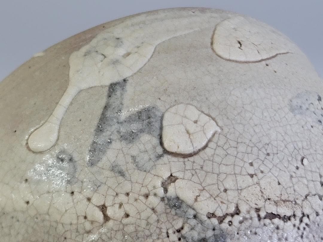 古美術 桃山期 絵唐津 茶碗 茶道具