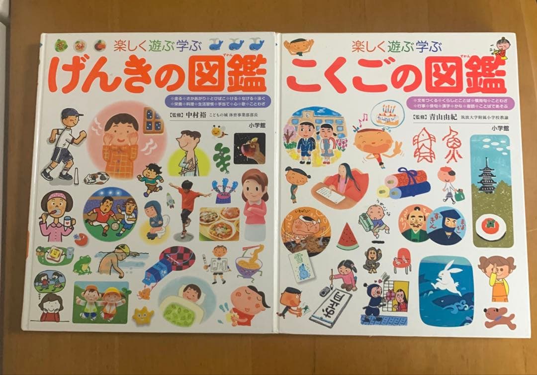 小学館の図鑑NEO 12冊　セット