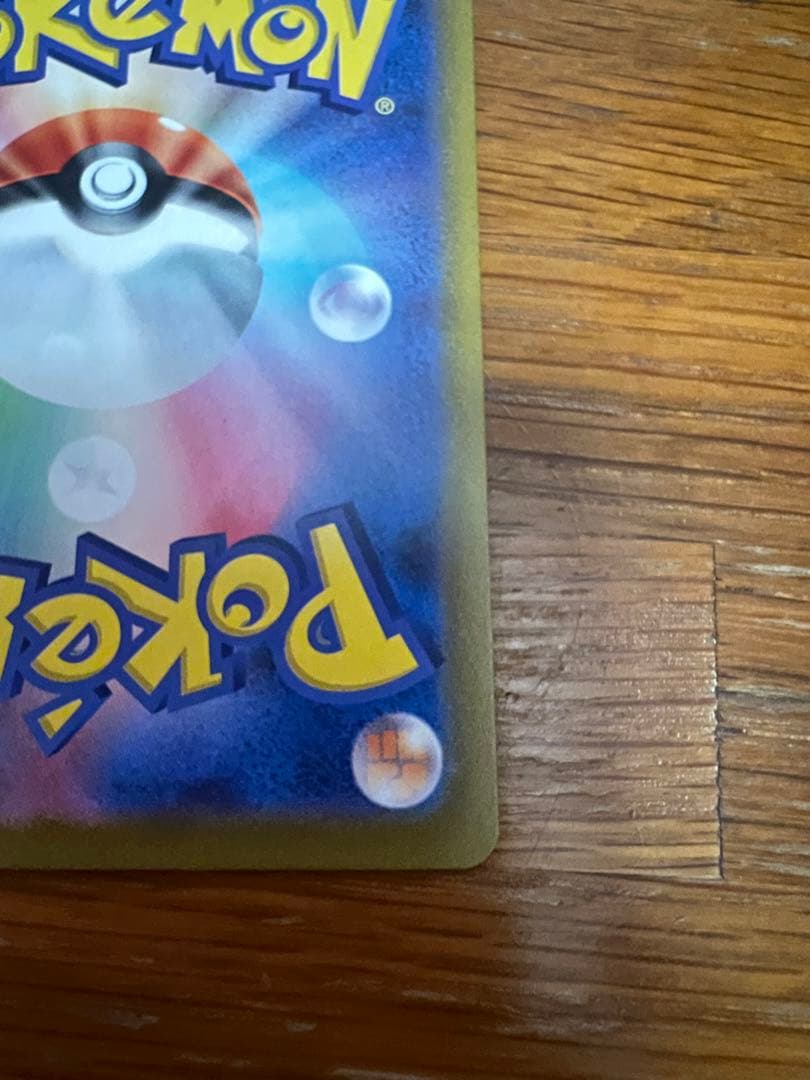 ナンジャモ SAR SV2D クレイバースト 096/071