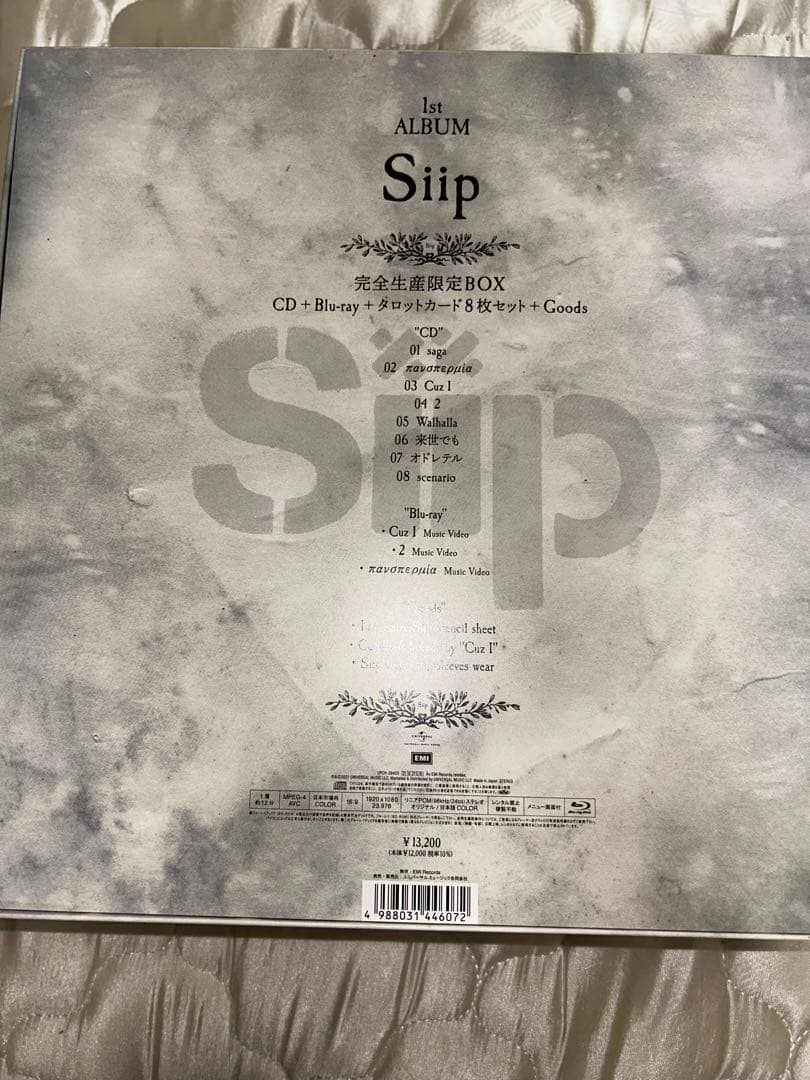 激レア siip box 抜け無し コンプリートBOX