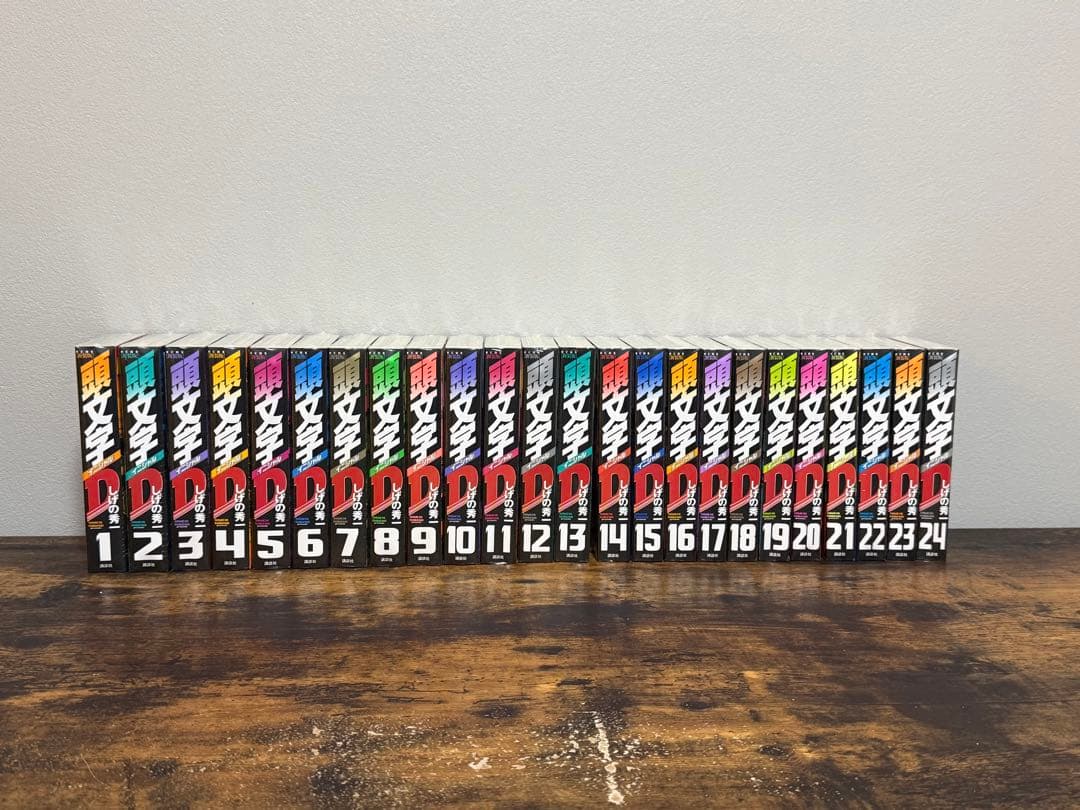 頭文字D 新装版　全巻セット 1-24巻　（未開封）