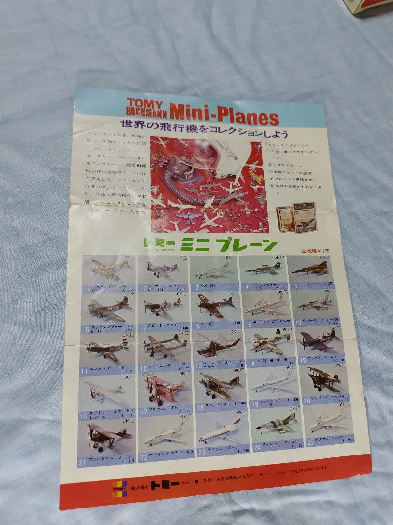 再値下TOMY　BACHMANN　Mini-Planes①計42体プラスカタログ