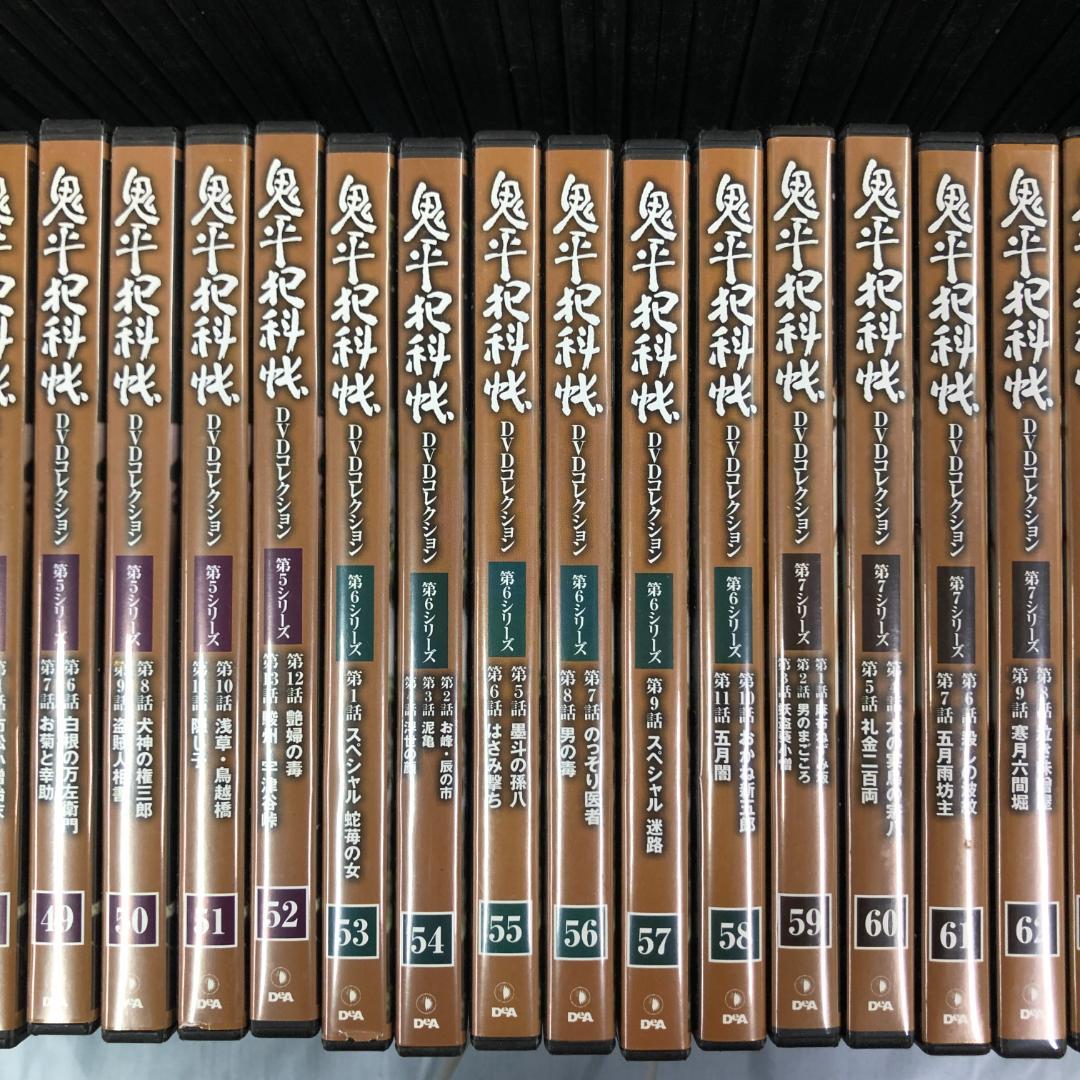 鬼平犯科帳 DVD 1~81巻(欠品あり)　セット　ディアゴスティーニ　まとめ
