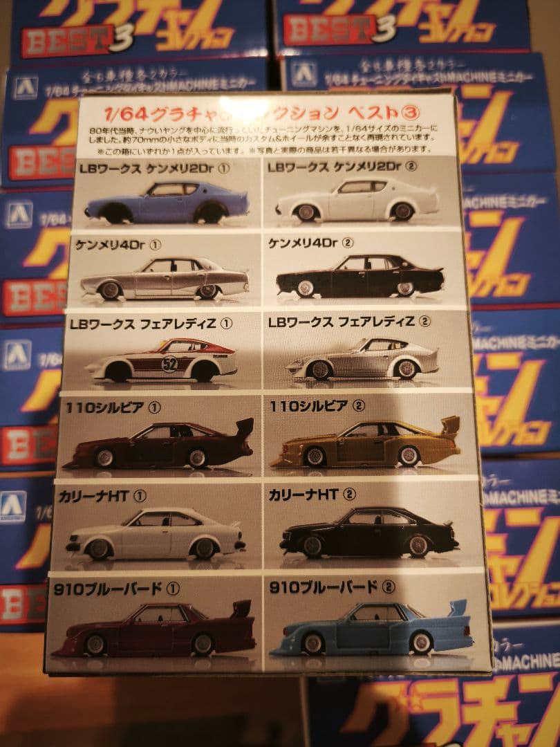 グラチャン　コレクション　 BEST3 1/64スケール ミニカー　未開封