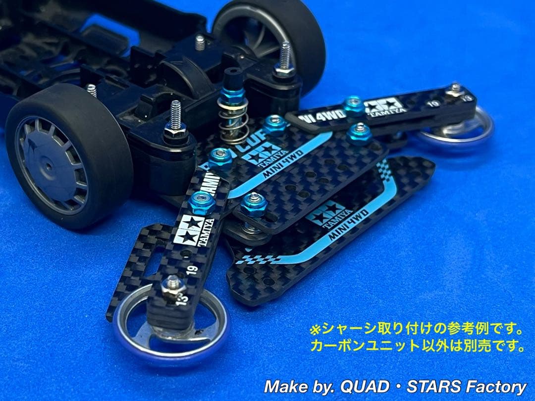 【ミニ四駆・MS用】MS用　2軸ATピボットバンパー＋1軸リヤアンカー