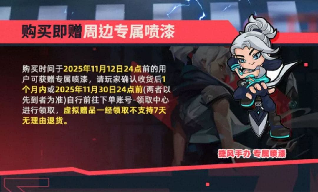 おまけ付 VALORANT ジェット フィギュア 正規品 ヴァロラント Riot