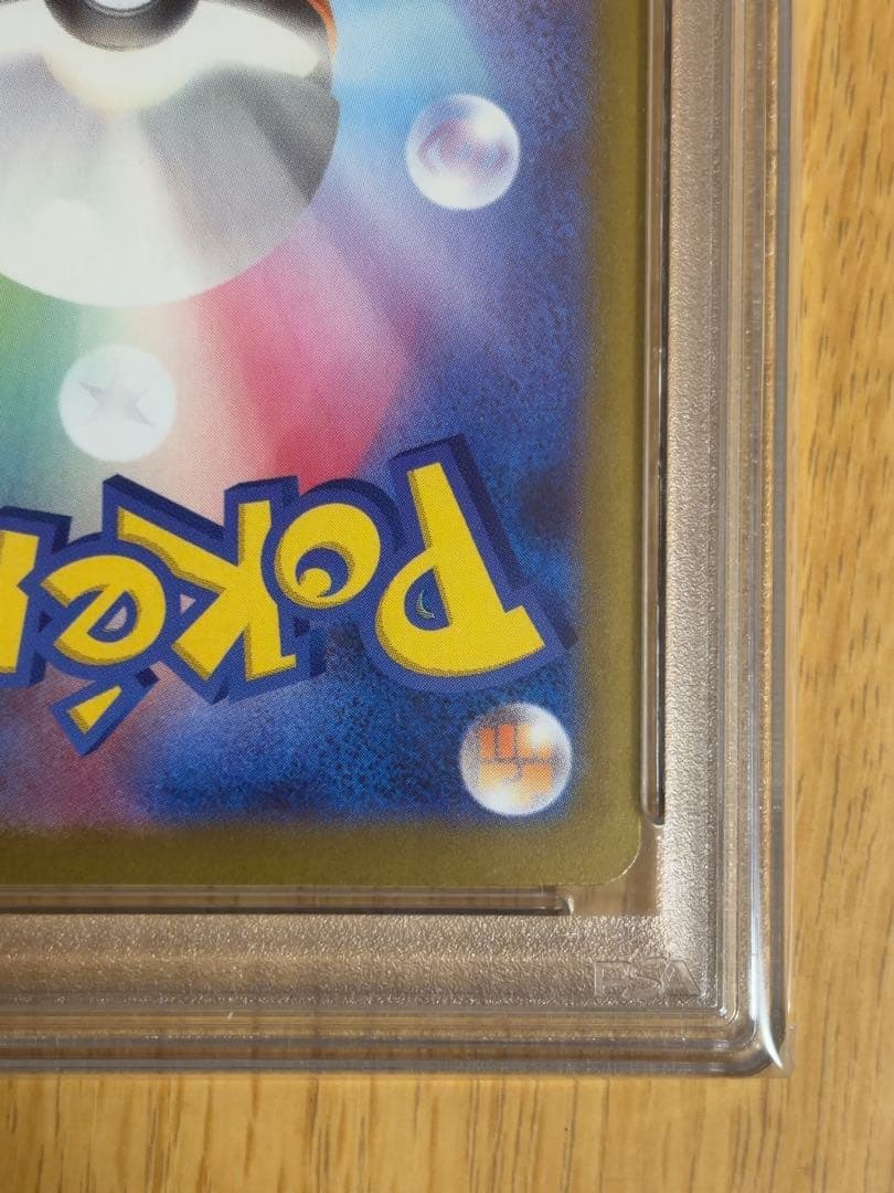 【PSA10】 ゼクロムex BWR ブラックボルト SV11B ポケモンカード