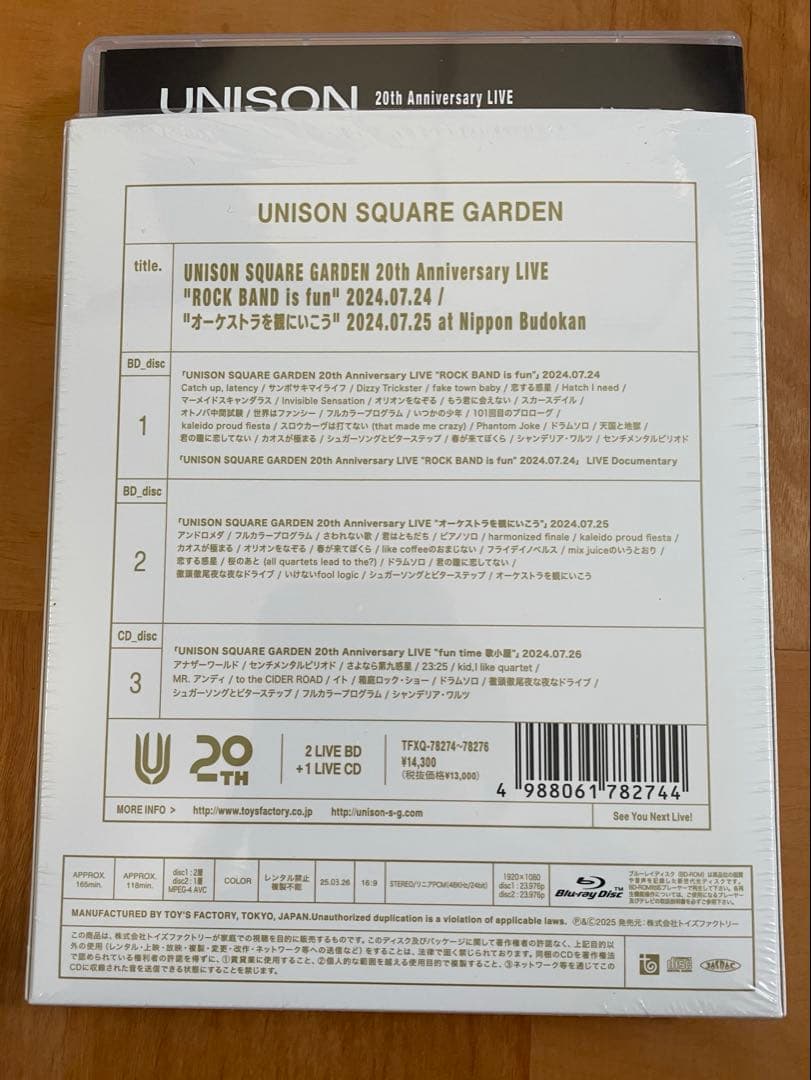 UNISON ROCK BAND is fun オーケストラを観にいこう BD盤