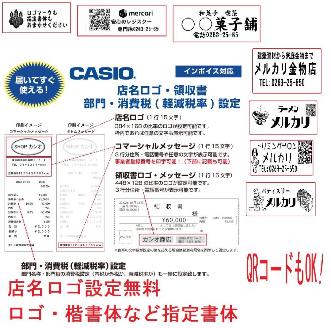 4020 設定無料 カシオ V-R200 ネット不要 Android レジスター