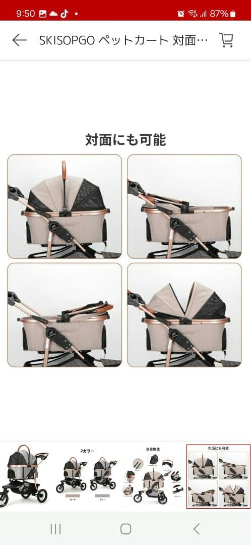 『専用』　SKISOPGO ペットカート 分離型　多機能