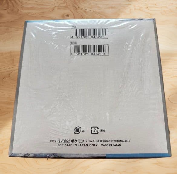 ポケモンカード　スノーハザード　box シュリンク付き