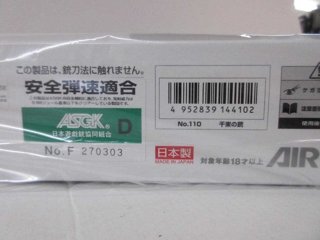 リコリス・リコイル　「千束の銃」& 「千束の銃」用スペアマガジンセット