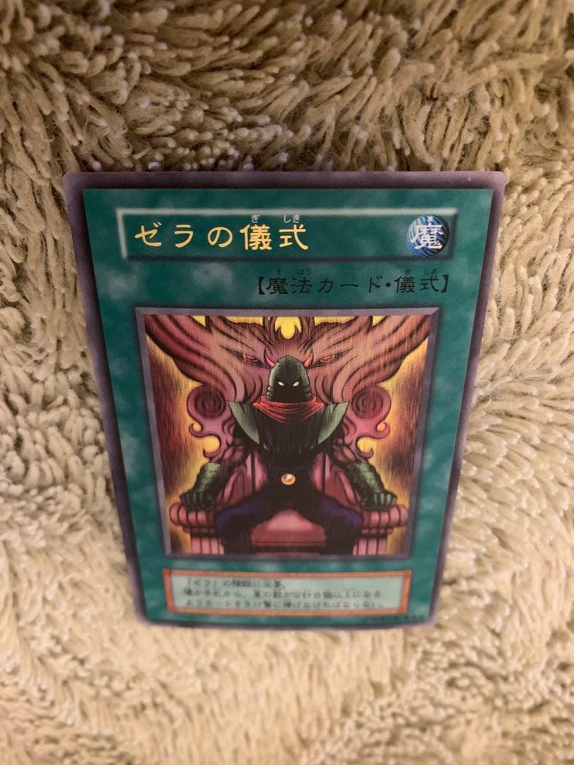 No.1658遊戯王良品初期12枚セットゼラスーパーウォーライオンデビルズミラー