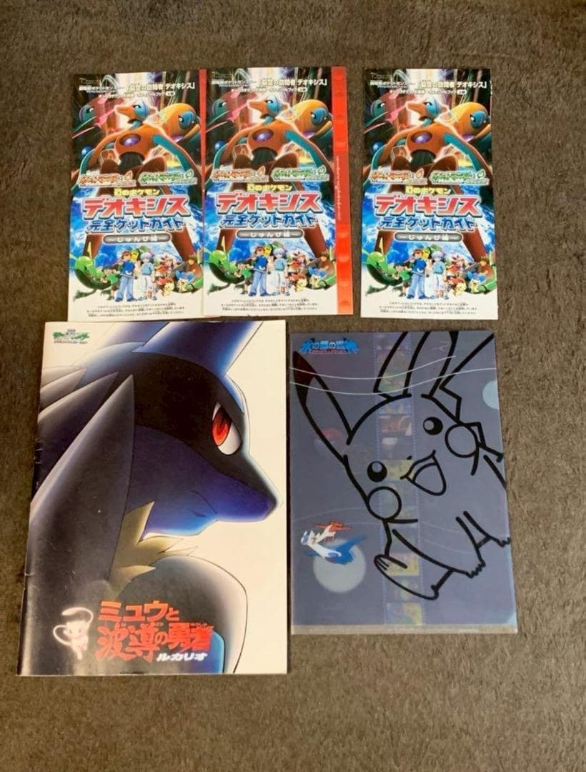 ポケモン映画関連セット　ミュウ　ルカリオ　デオキシス　ラティアス　ラティオス