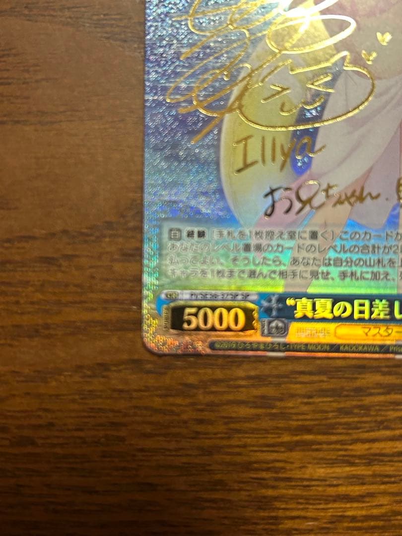 【最安値】ws ヴァイスシュヴァルツ　真夏の日差し　イリヤ　sp サイン