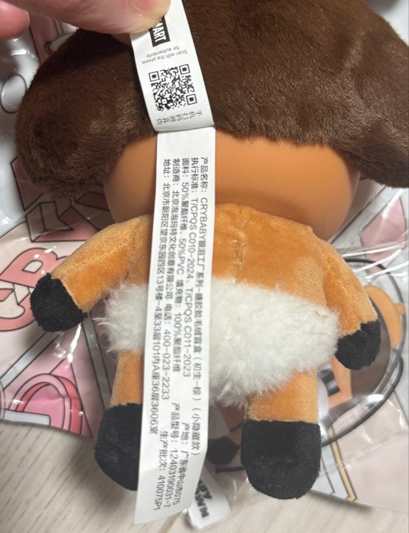 CRYBABY Crying Again シリーズ フェイスぬいぐシークレット