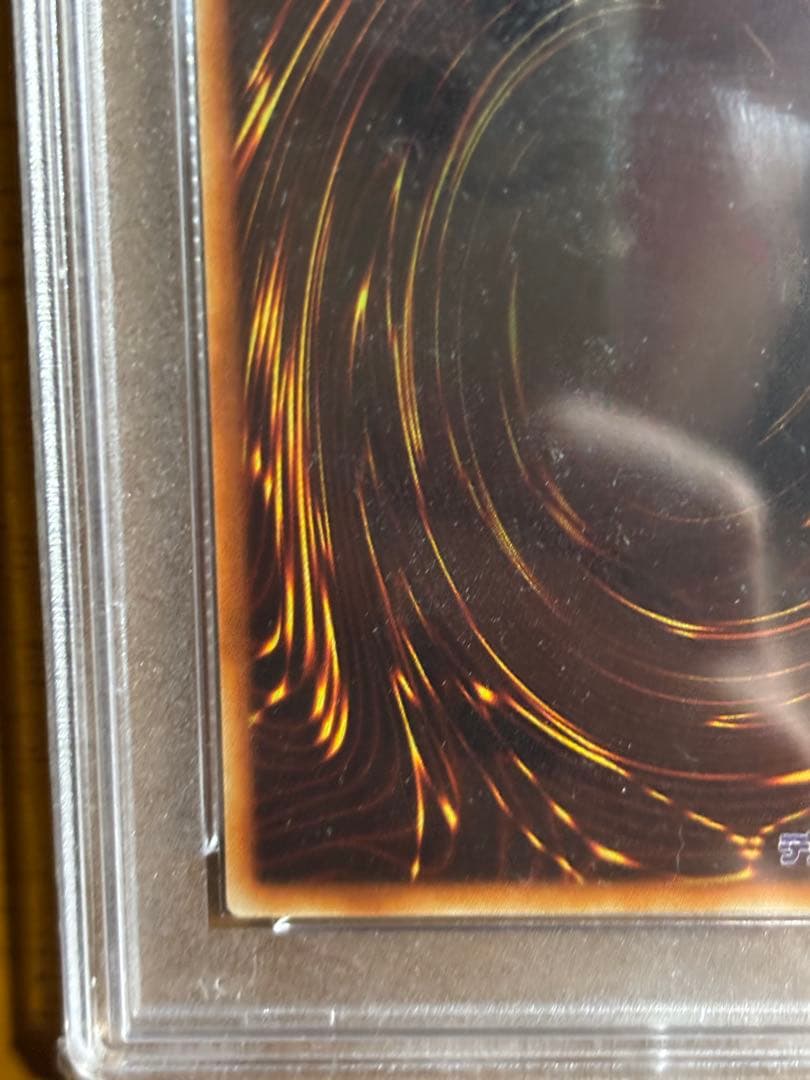 【完美品】遊戯王　初期　カースオブドラゴン ウルトラレア　psa9