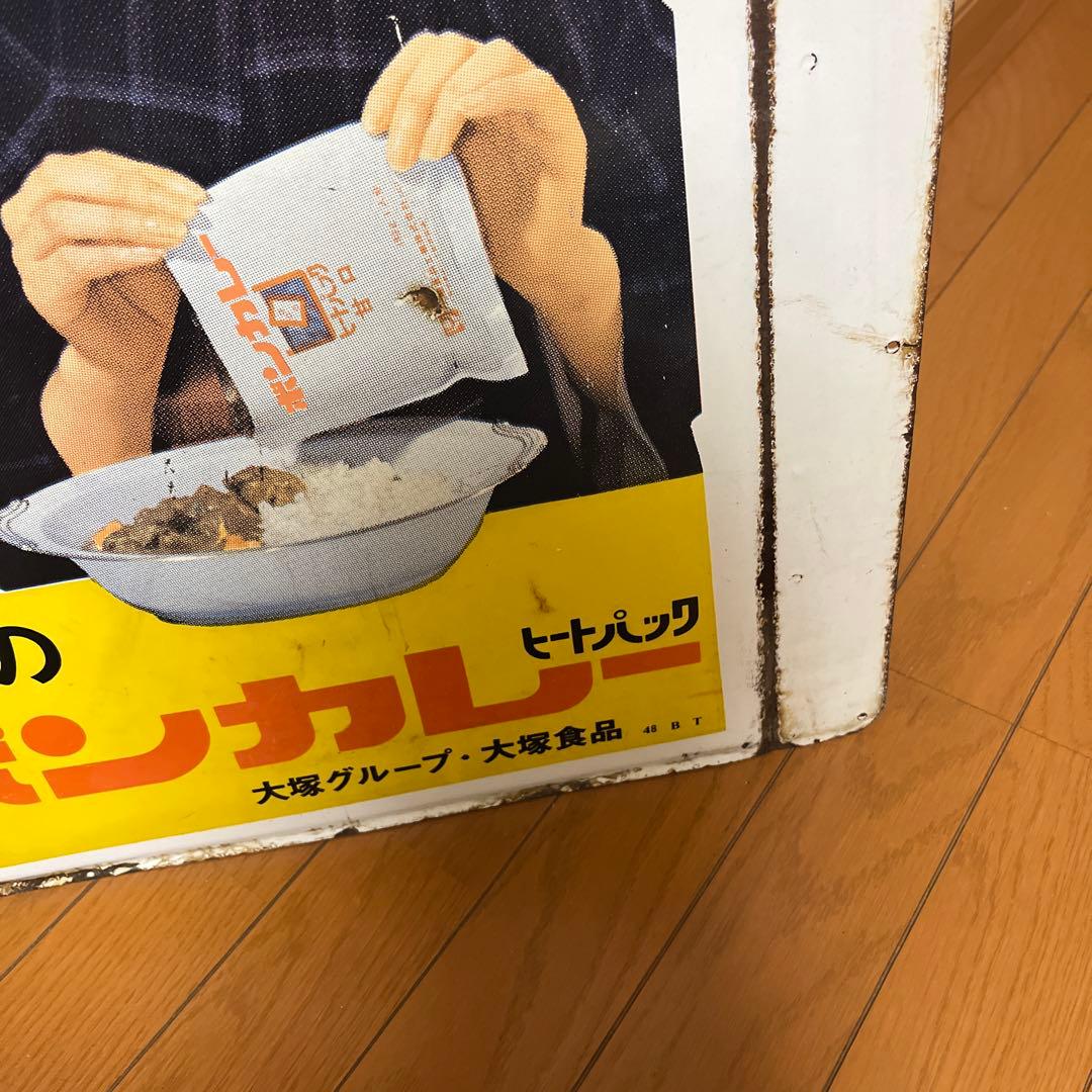 こ*僧様 大塚のボンカレー　鉄看板　琺瑯看板　松山容子 昭和レトロ　両面看板