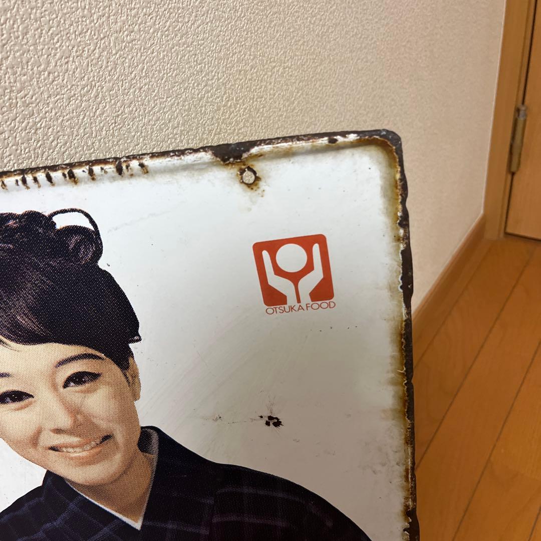 こ*僧様 大塚のボンカレー　鉄看板　琺瑯看板　松山容子 昭和レトロ　両面看板