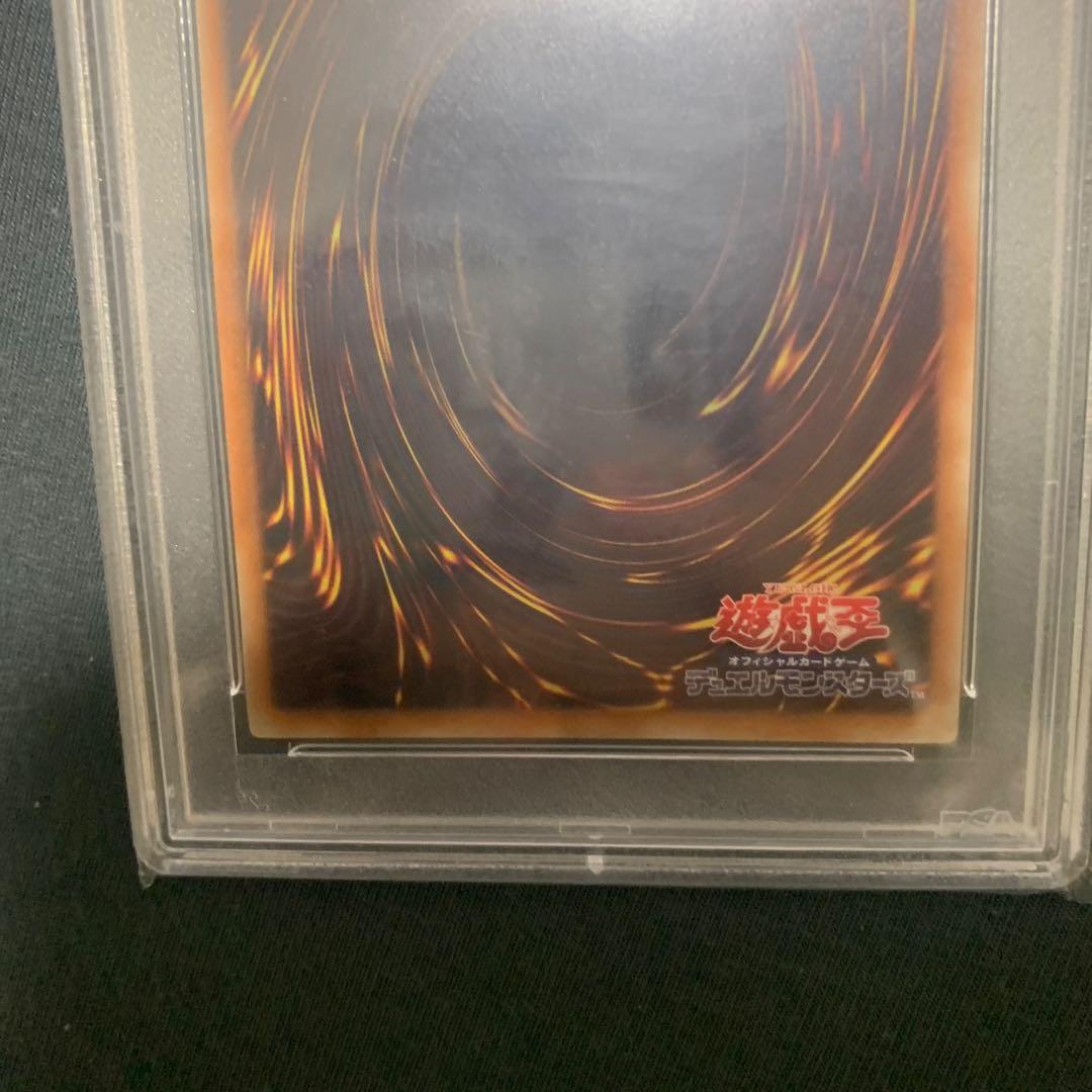 エンシェント•フェアリー•ドラゴン　レリーフ PSA10