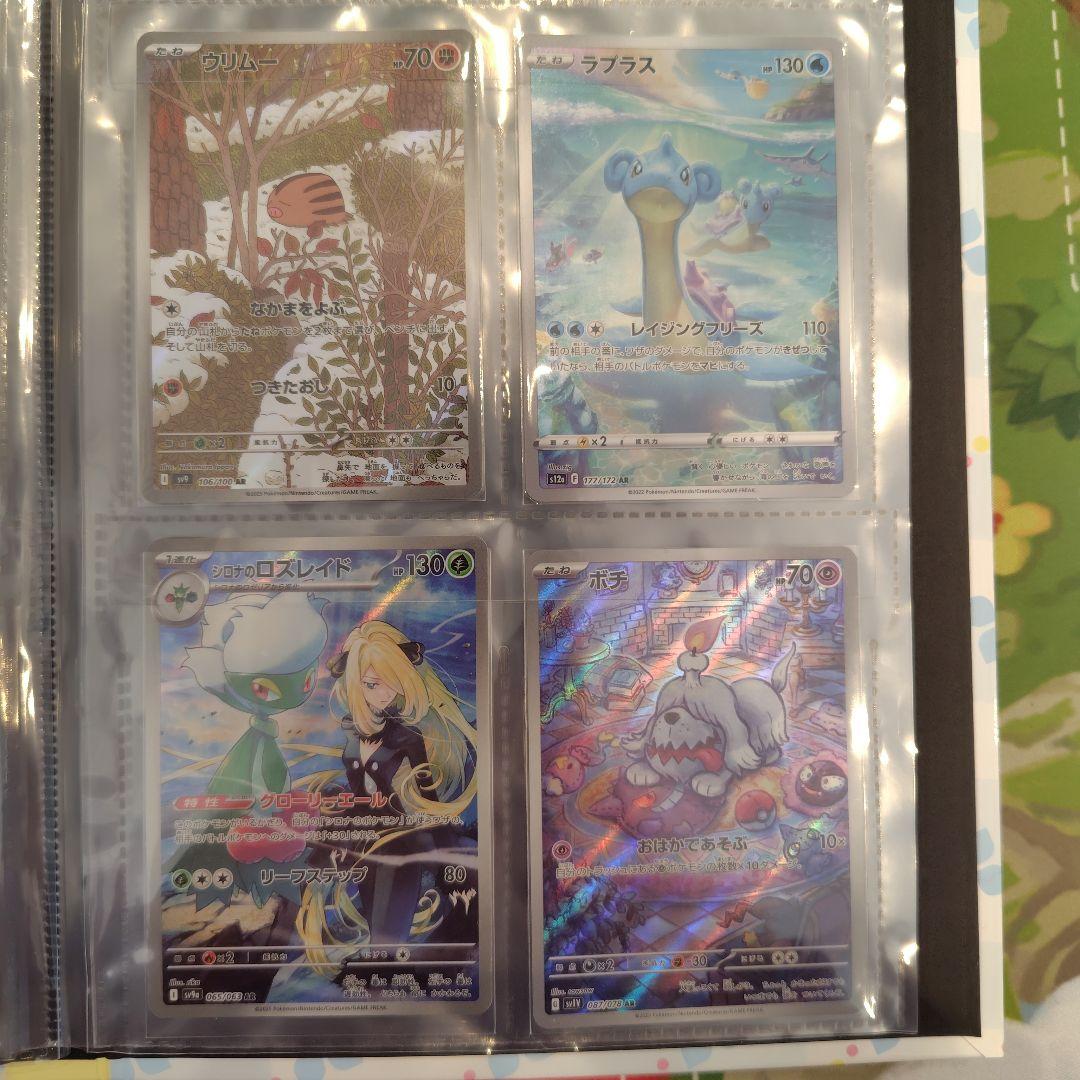 ポケモンカード　引退品 アド 美品 sar sr ar ACE 多数　汎用カード