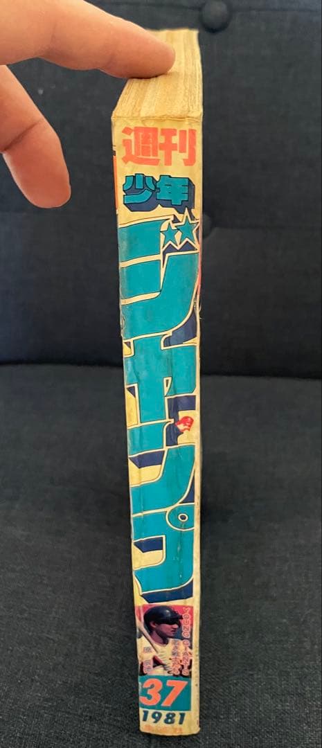 【聖闘士星矢の車田正美先生のリングにかけろ最終回号】ジャンプ 37〜39、44号