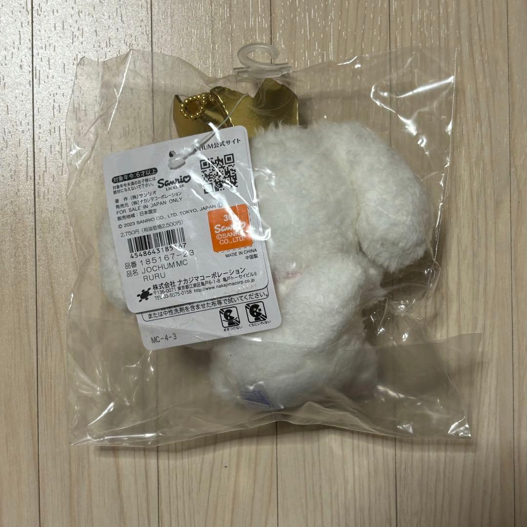 JOCHUM RURU マスコット キーホルダー ぬいぐるみ ジェオチャム ルル